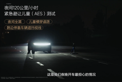 夜间AEB从动告急制动提拔至120公里/